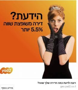 אישה צעירה מופתעת לגלות במחשבון שווי דירה של יד 2 שדירתה שווה יותר