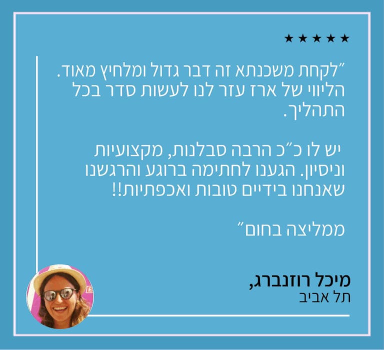 המלצות על יועץ משכנתאות מיכל מובייל