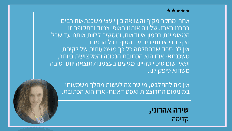 יועץ משכנתאות מומלץ שירה נייח