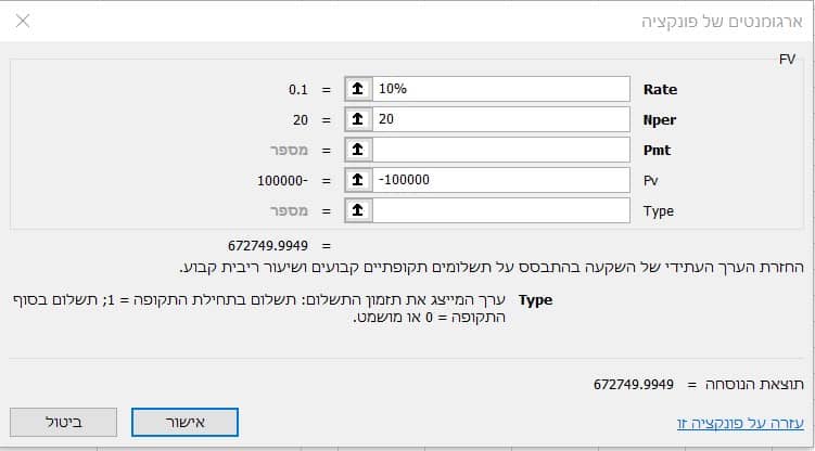 נוסחת ריבית דריבית אקסל
