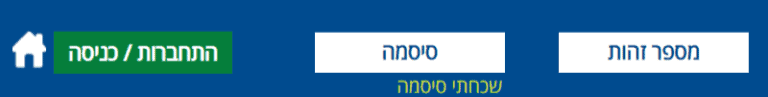 קישור לאתר ההרשמה להגרלות מחיר מטרה
