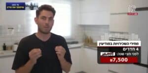 שכירות דירת 4 חדרים במודיעין