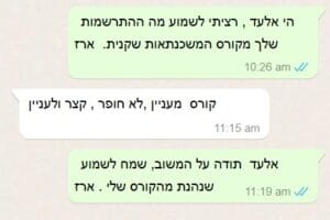 המלצה על קורס משכנתאות של ארז שמש