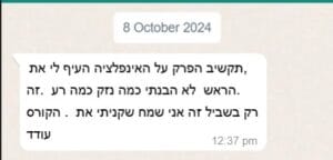 המלצה על קורס משכנתאות של ארז שמש
