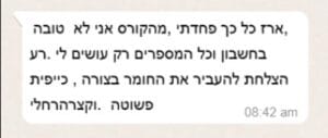 המלצה על קורס משכנתאות של ארז שמש