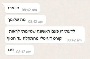 המלצה על קורס משכנתאות של ארז שמש