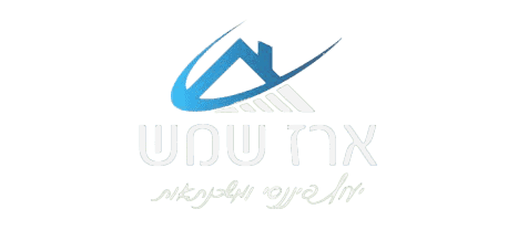 ארז שמש יועץ משכנתאות ופיננסים לוגו