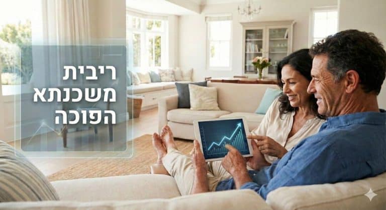 israeli-senior-couple-reviewing-reverse-mortgage-rates-at-table.jpg